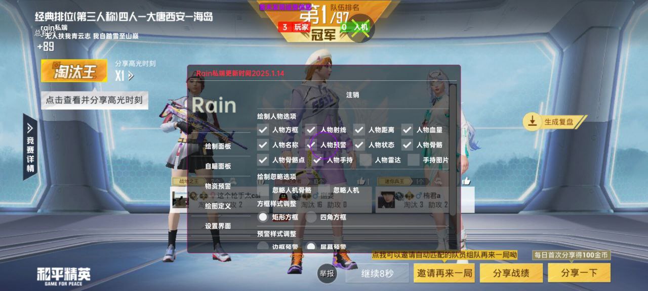和平精英辅助使用常见问题解答的配图，内容相关：部分玩家反映辅助工具安装失败，通常是因为手机未开启“未知来源应用”权限，或系统版本不兼容。建议下载前...